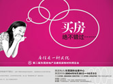 深圳平面設(shè)計(jì)公司地產(chǎn)宣傳單頁設(shè)計(jì)