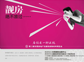 深圳設(shè)計(jì)公司房地產(chǎn)單張彩頁設(shè)計(jì)